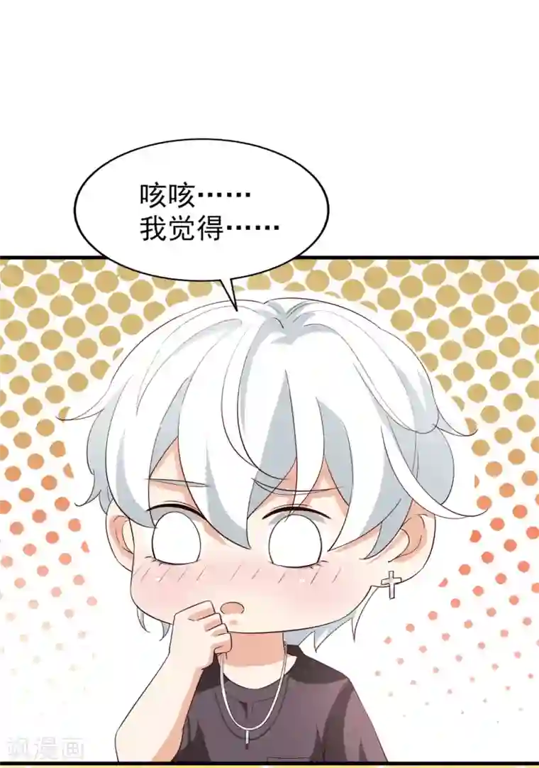 超模恋人有点甜第66话 海边度假