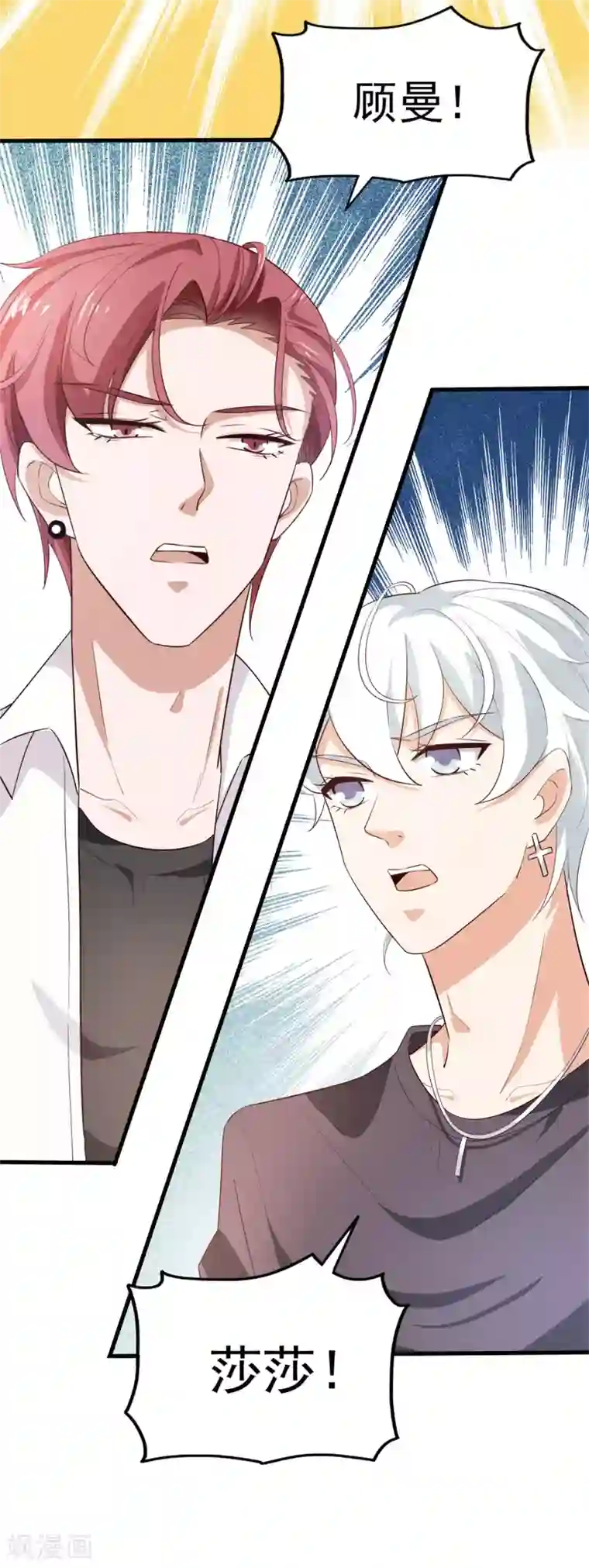 超模恋人有点甜第66话 海边度假