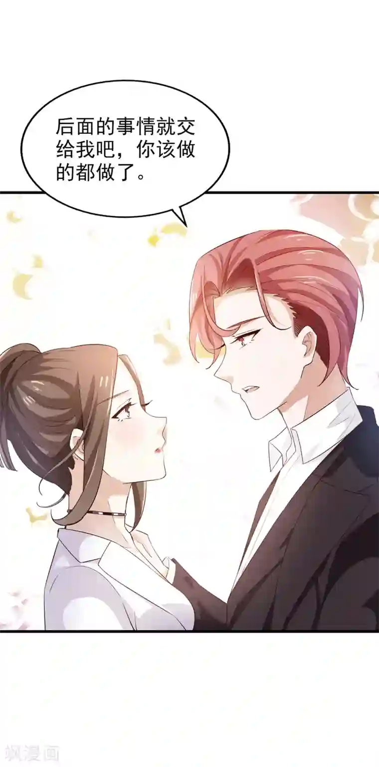 超模恋人有点甜第66话 海边度假