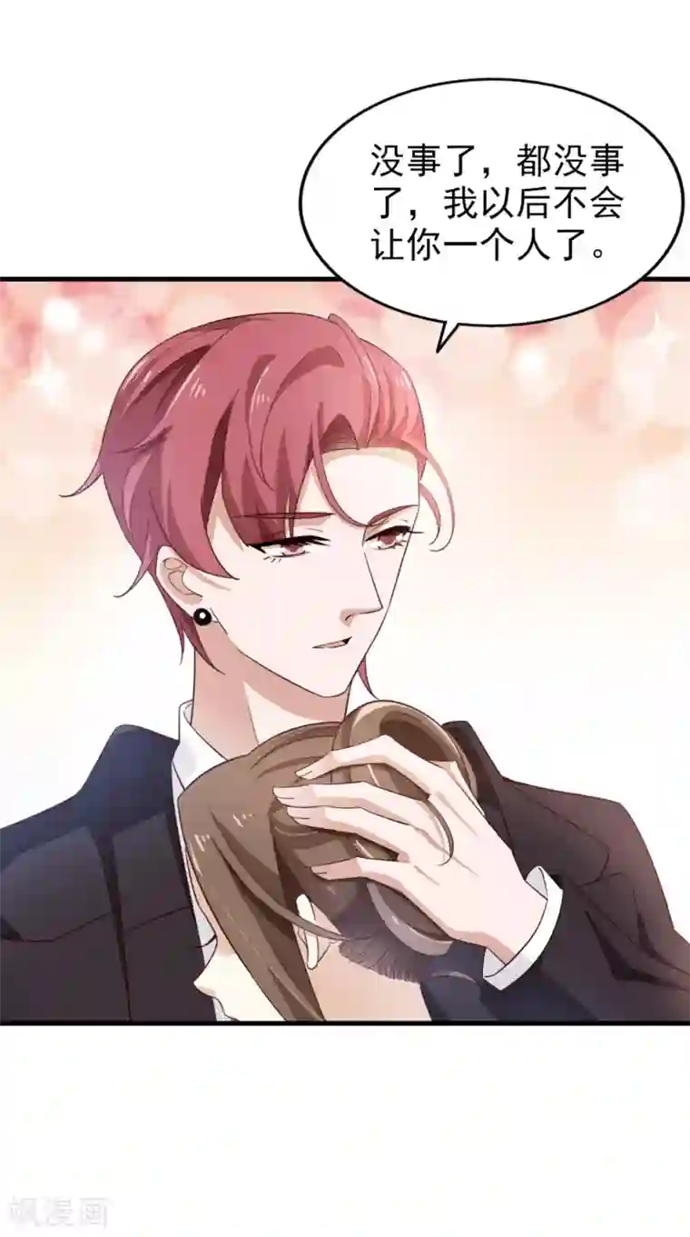 超模恋人有点甜第66话 海边度假