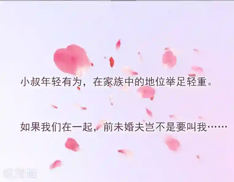 超模恋人有点甜预告