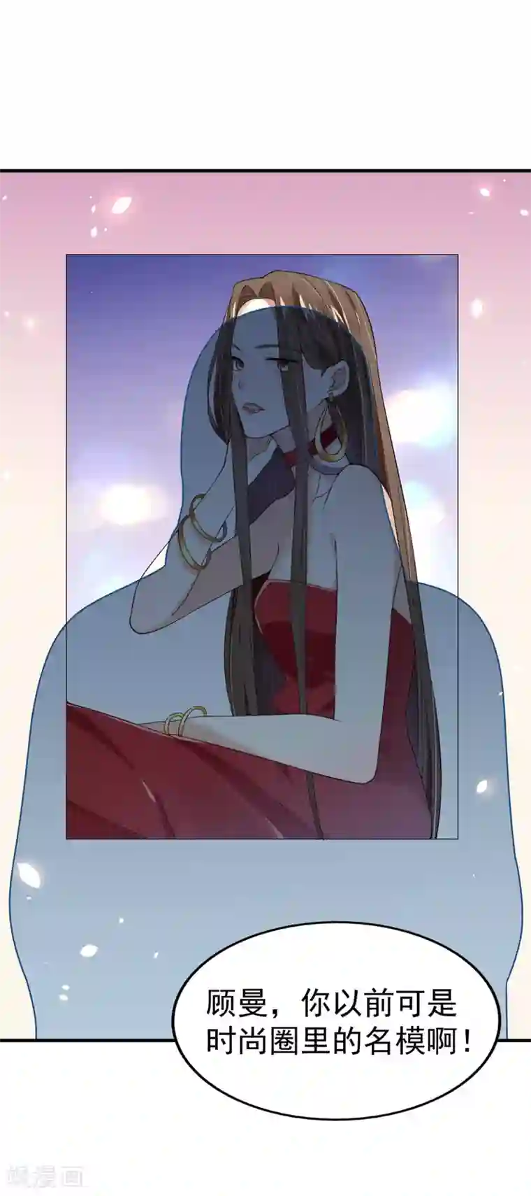 超模恋人有点甜第1话 伊始