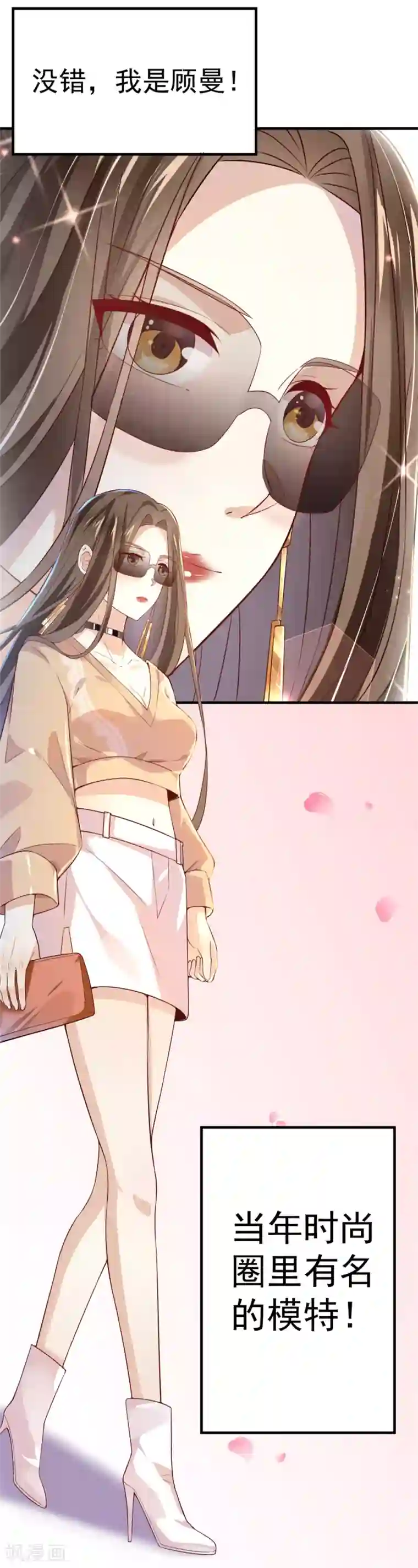 超模恋人有点甜第1话 伊始