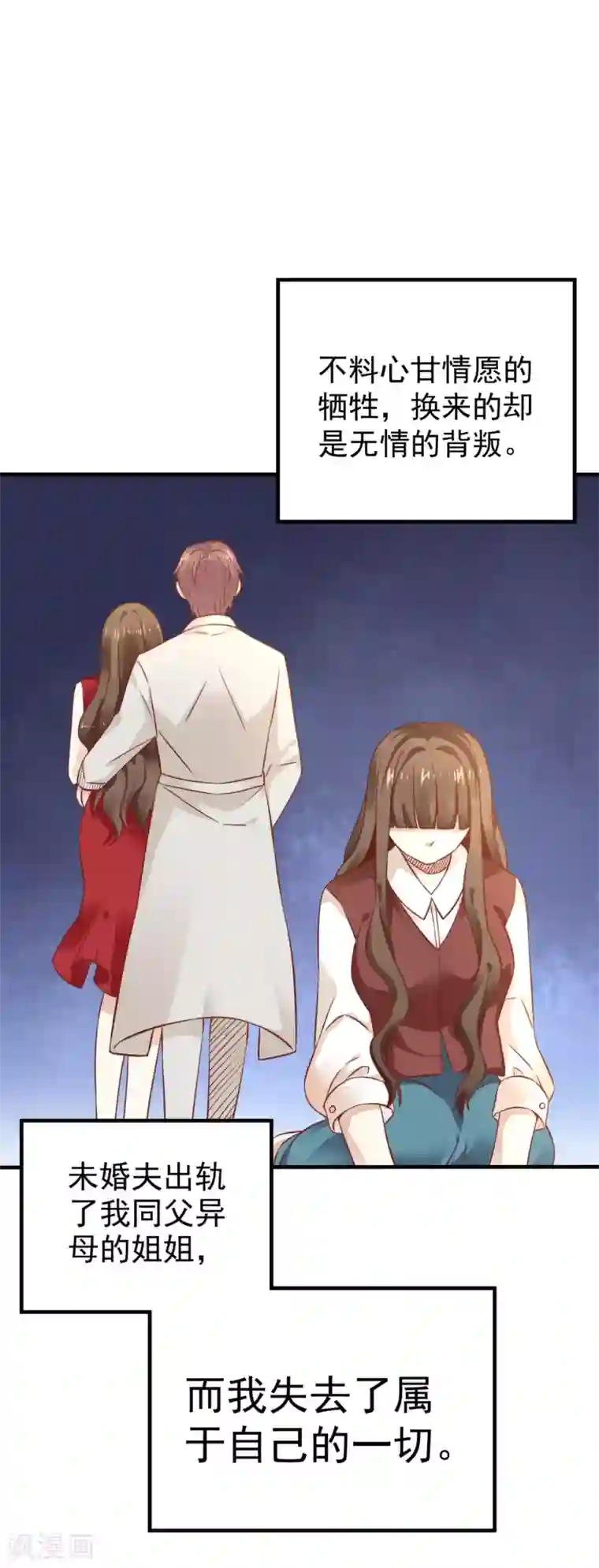 ナキツラバチ・ラスノ漫画第1话 伊始