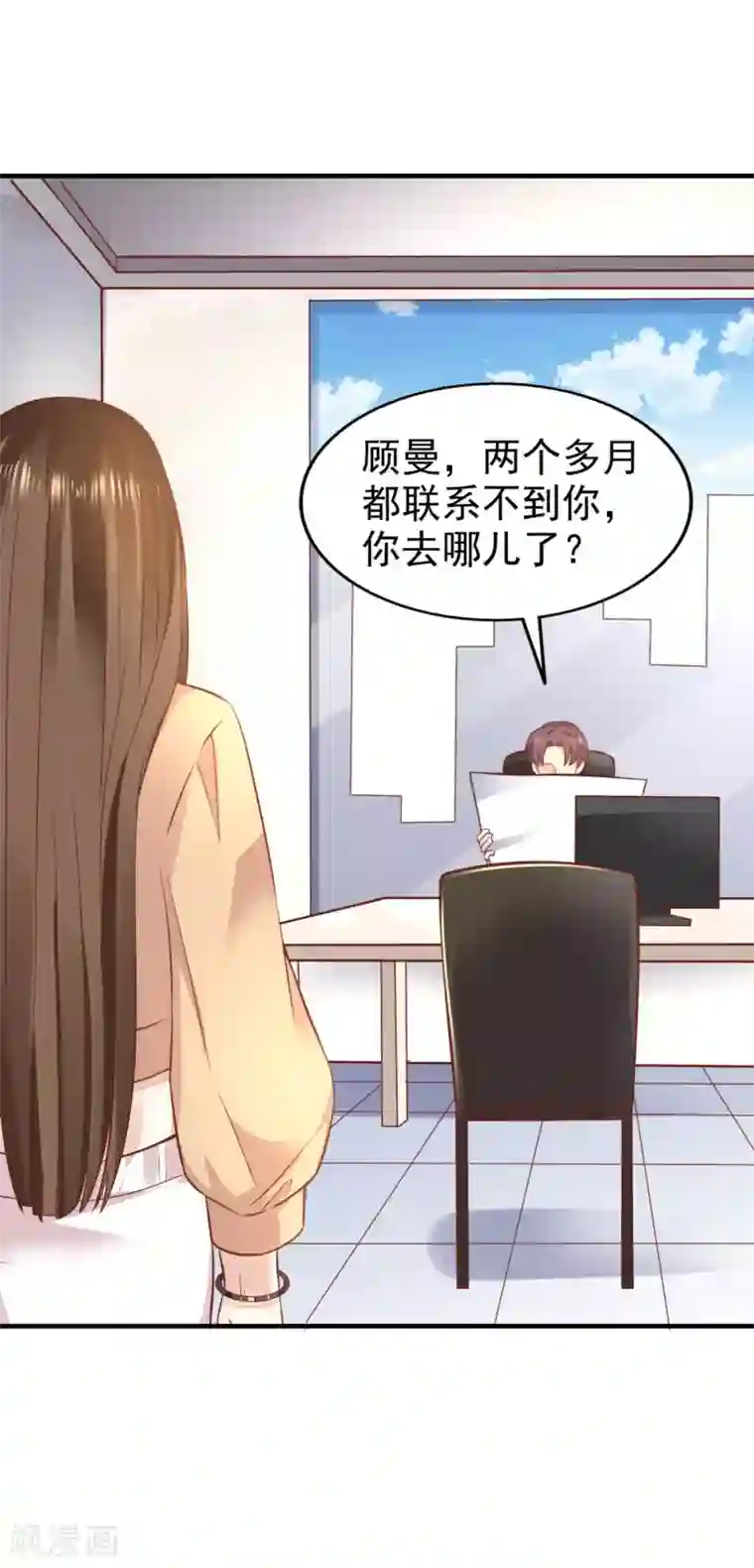 超模恋人有点甜第1话 伊始