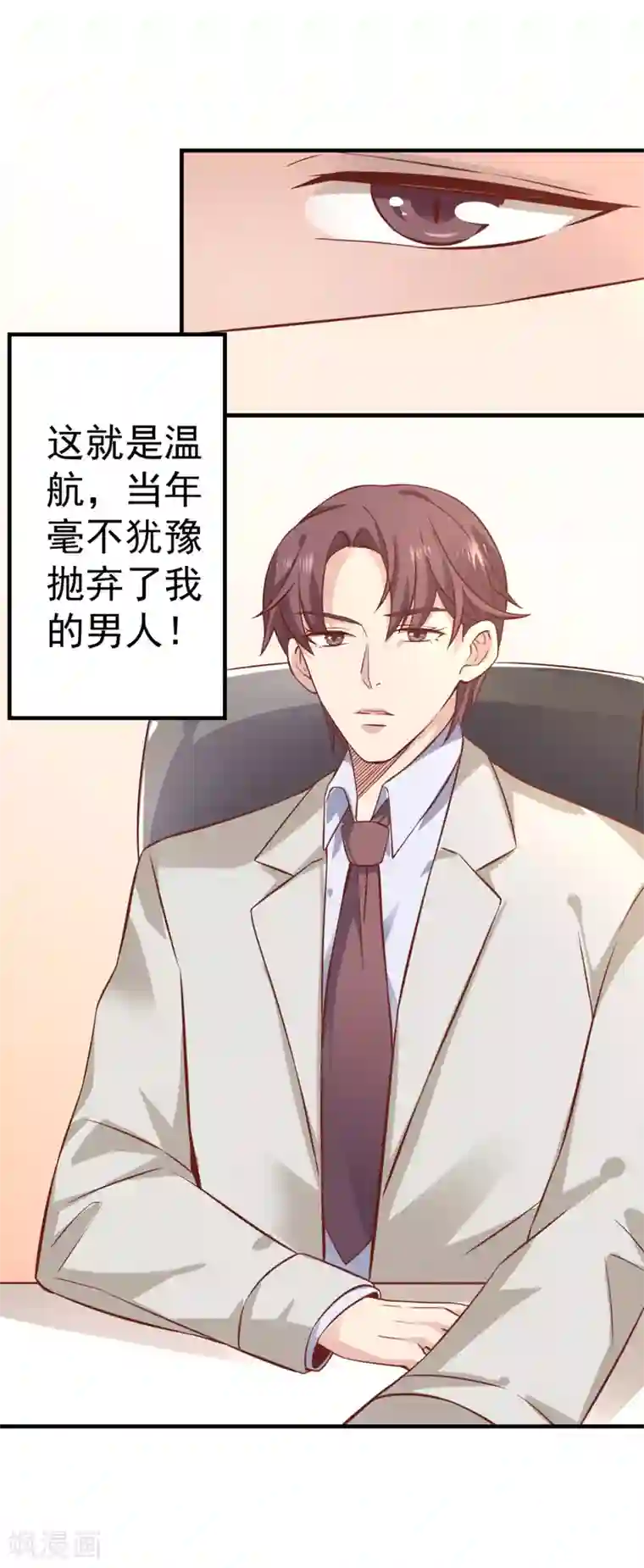 超模恋人有点甜第1话 伊始