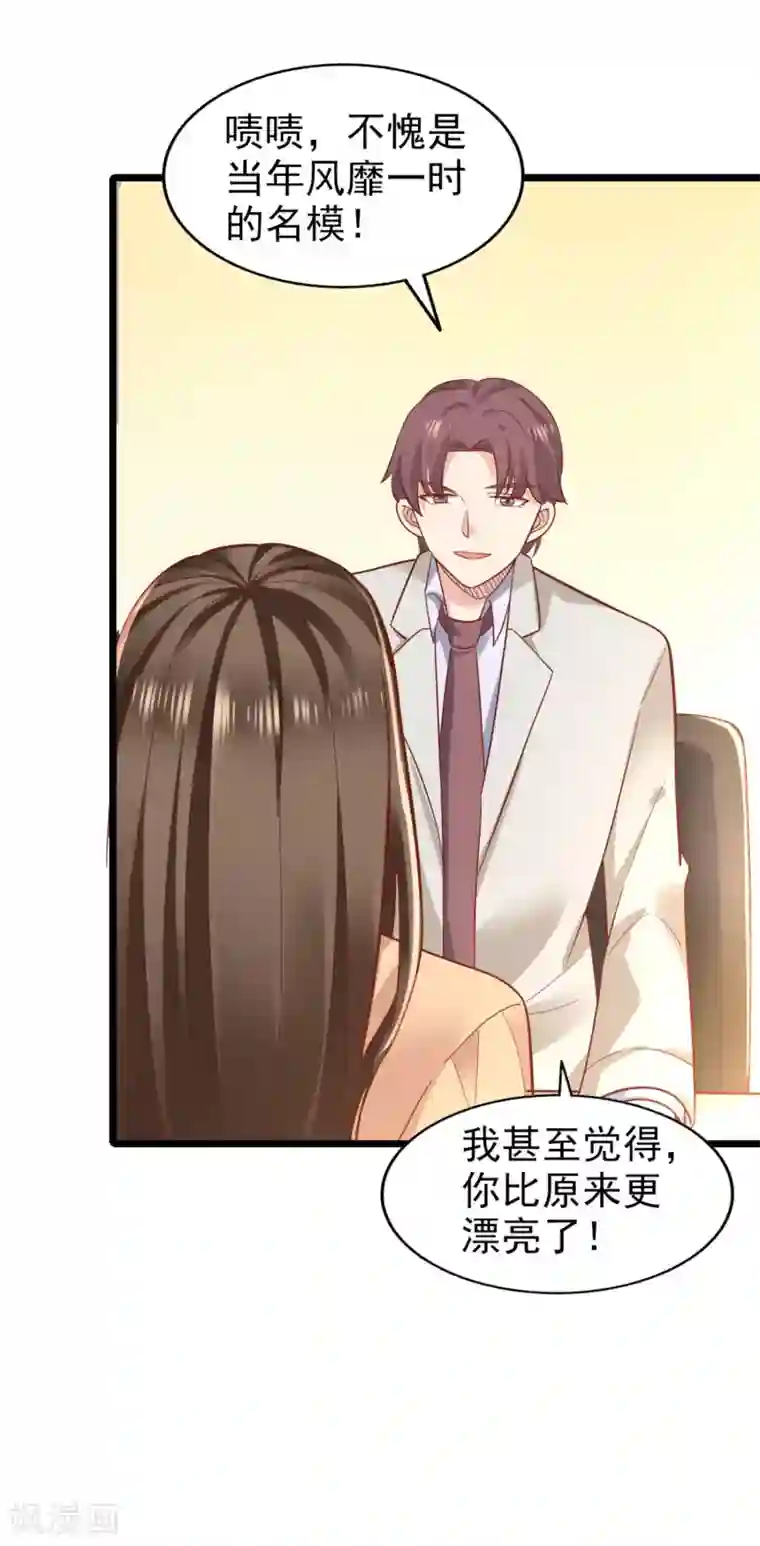 超模恋人有点甜第1话 伊始