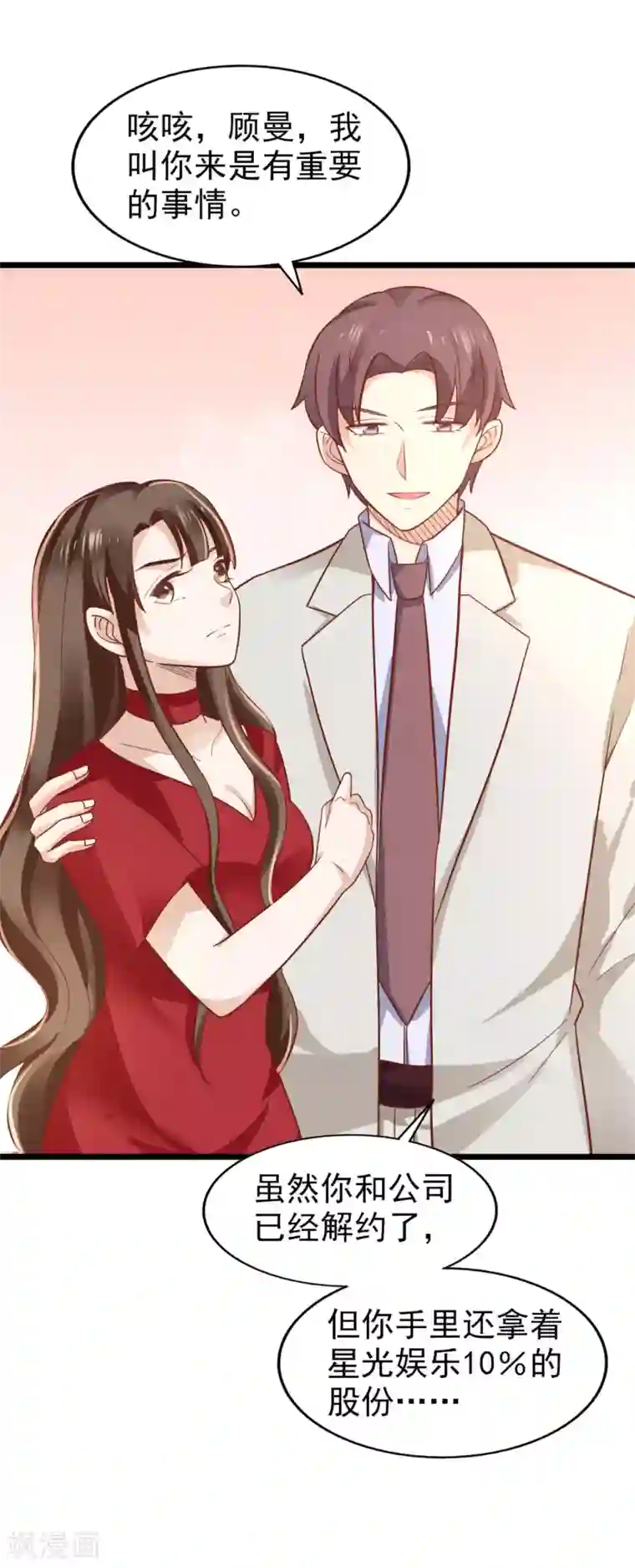 ナキツラバチ・ラスノ漫画第1话 伊始