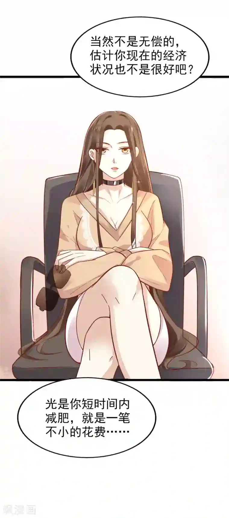 超模恋人有点甜第1话 伊始