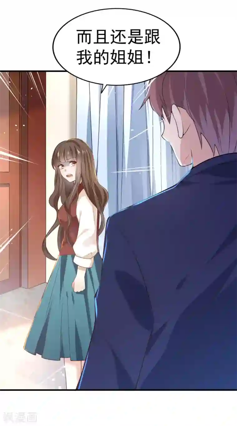 超模恋人有点甜第1话 伊始