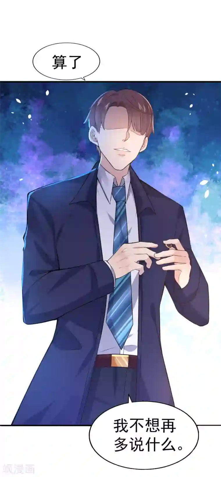 ナキツラバチ・ラスノ漫画第1话 伊始