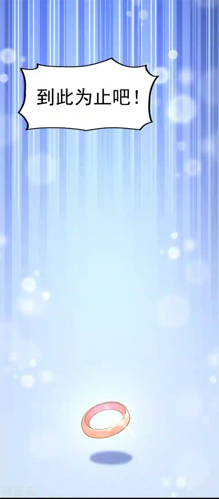 超模恋人有点甜第1话 伊始