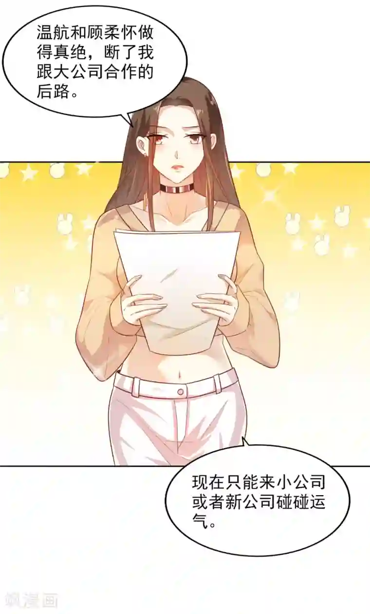 超模恋人有点甜第2话 一步一步的爬