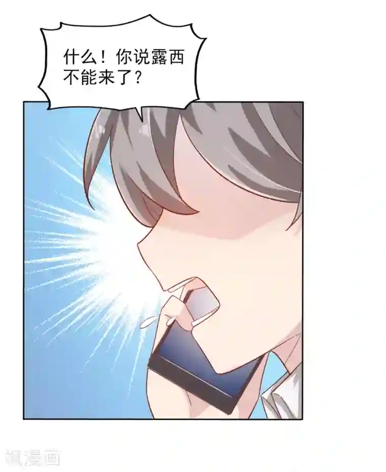 超模恋人有点甜第2话 一步一步的爬