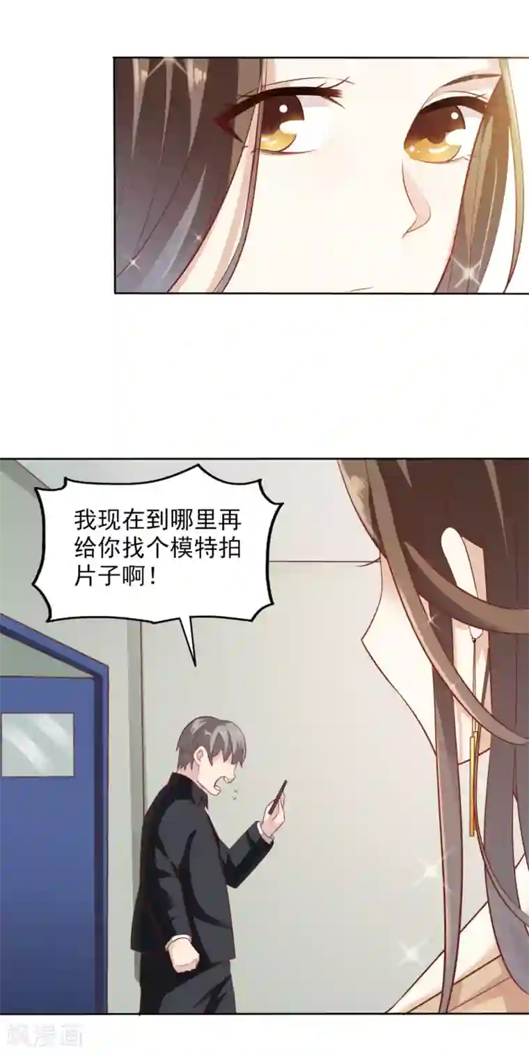 超模恋人有点甜第2话 一步一步的爬