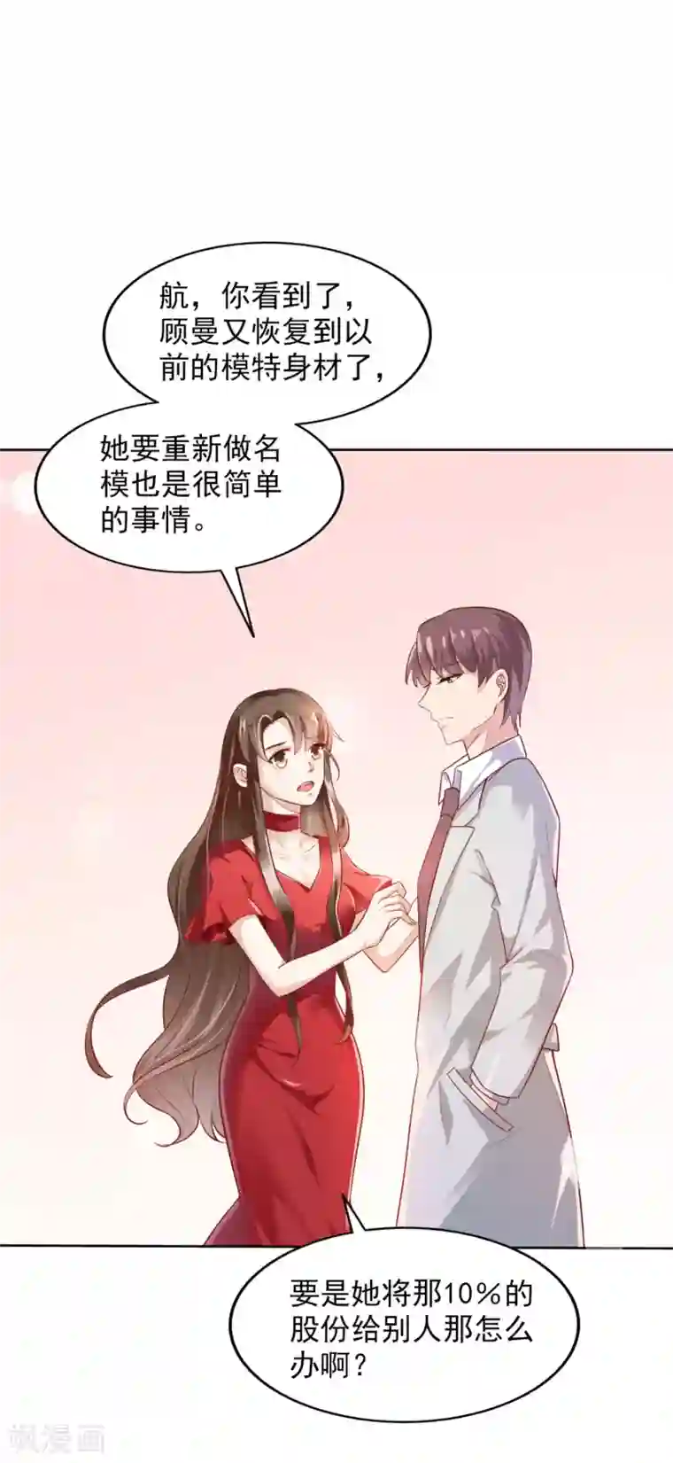 超模恋人有点甜第2话 一步一步的爬