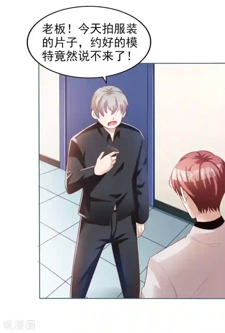 超模恋人有点甜第2话 一步一步的爬