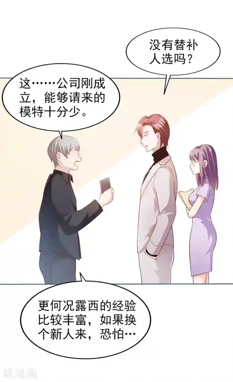 超模恋人有点甜第2话 一步一步的爬