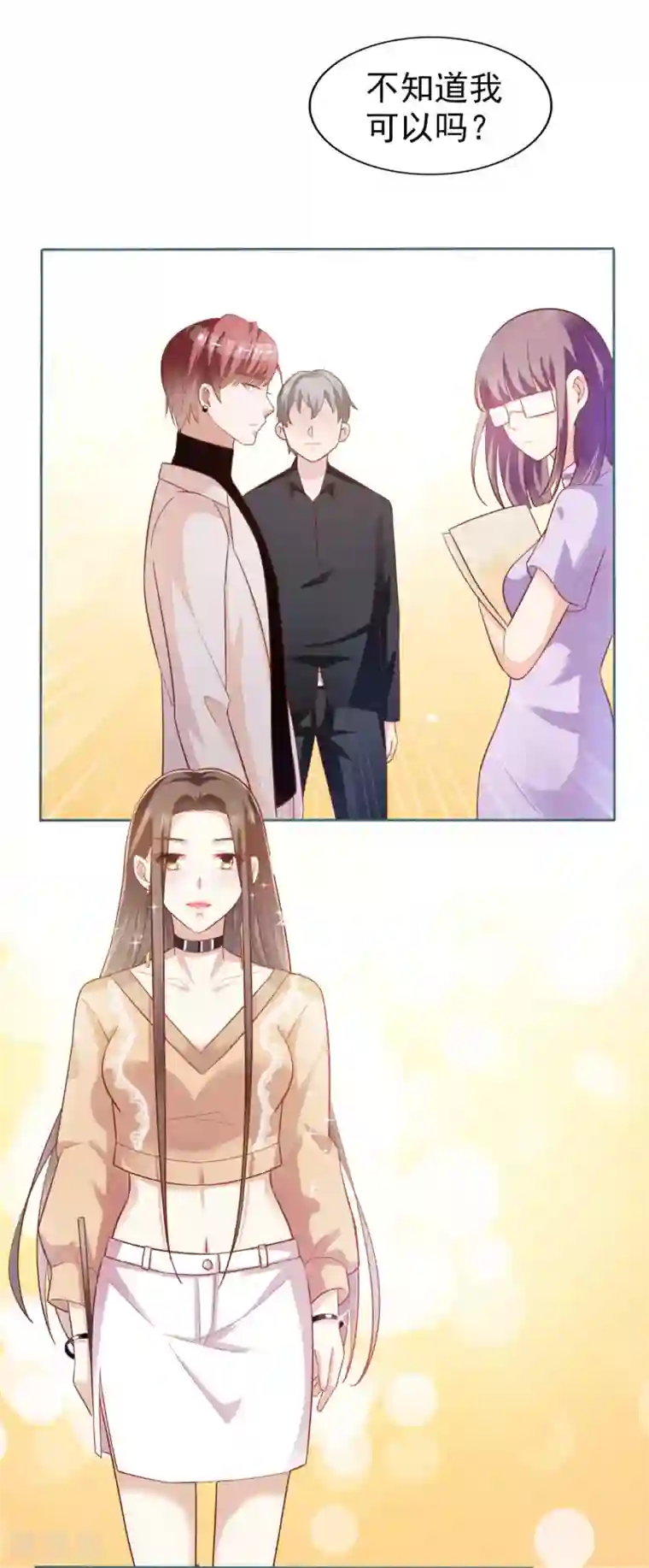 超模恋人有点甜第2话 一步一步的爬