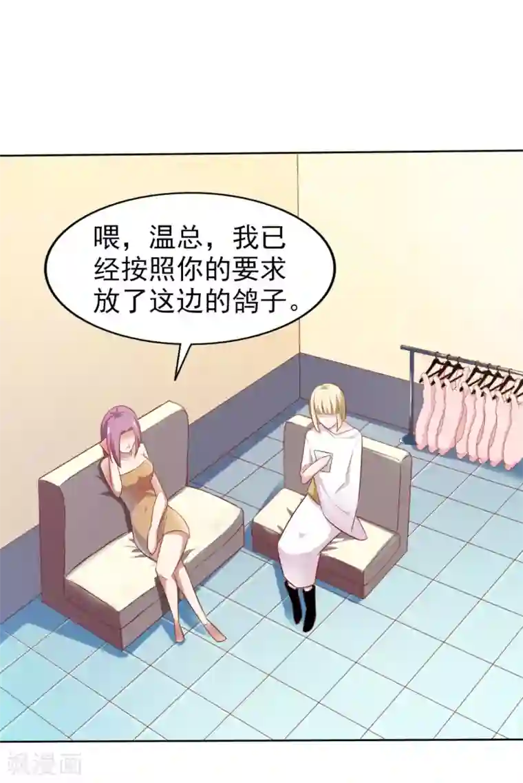 超模恋人有点甜第2话 一步一步的爬