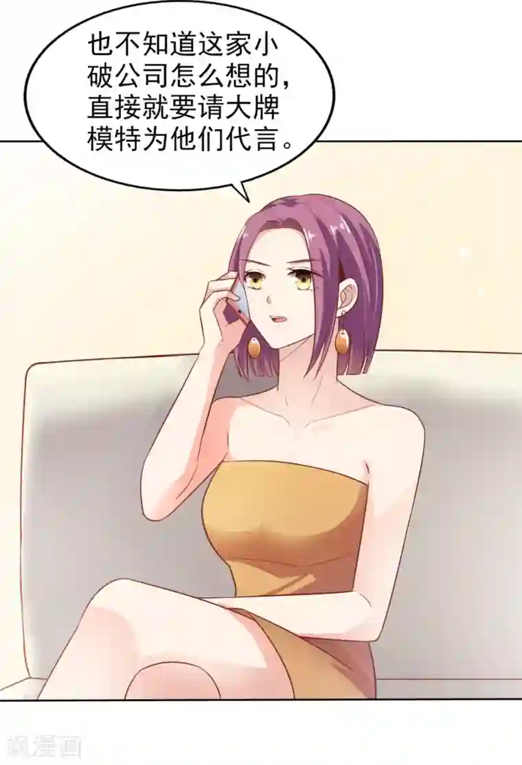 超模恋人有点甜第2话 一步一步的爬