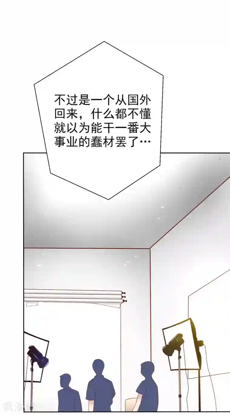 超模恋人有点甜第2话 一步一步的爬