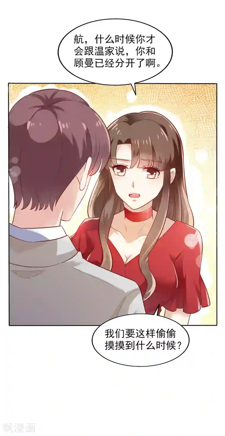 超模恋人有点甜第2话 一步一步的爬