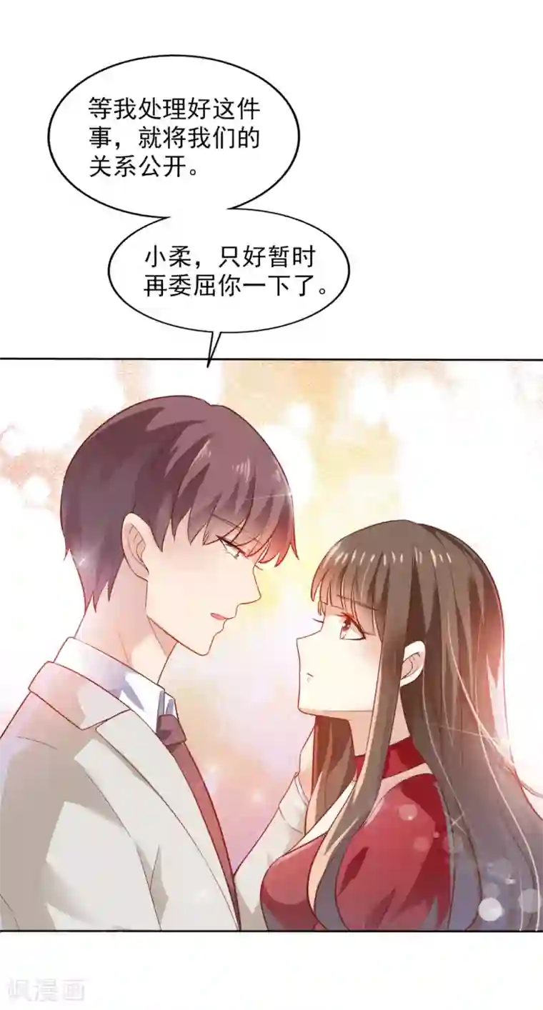 超模恋人有点甜第2话 一步一步的爬