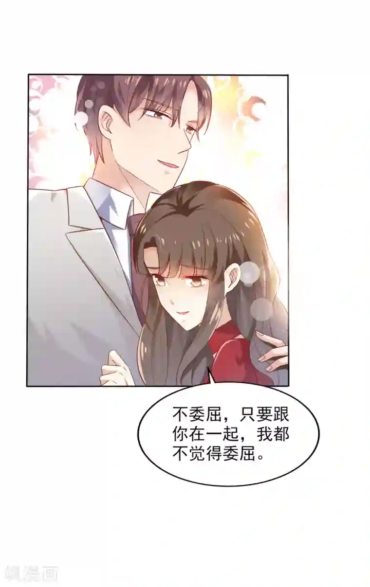 超模恋人有点甜第2话 一步一步的爬