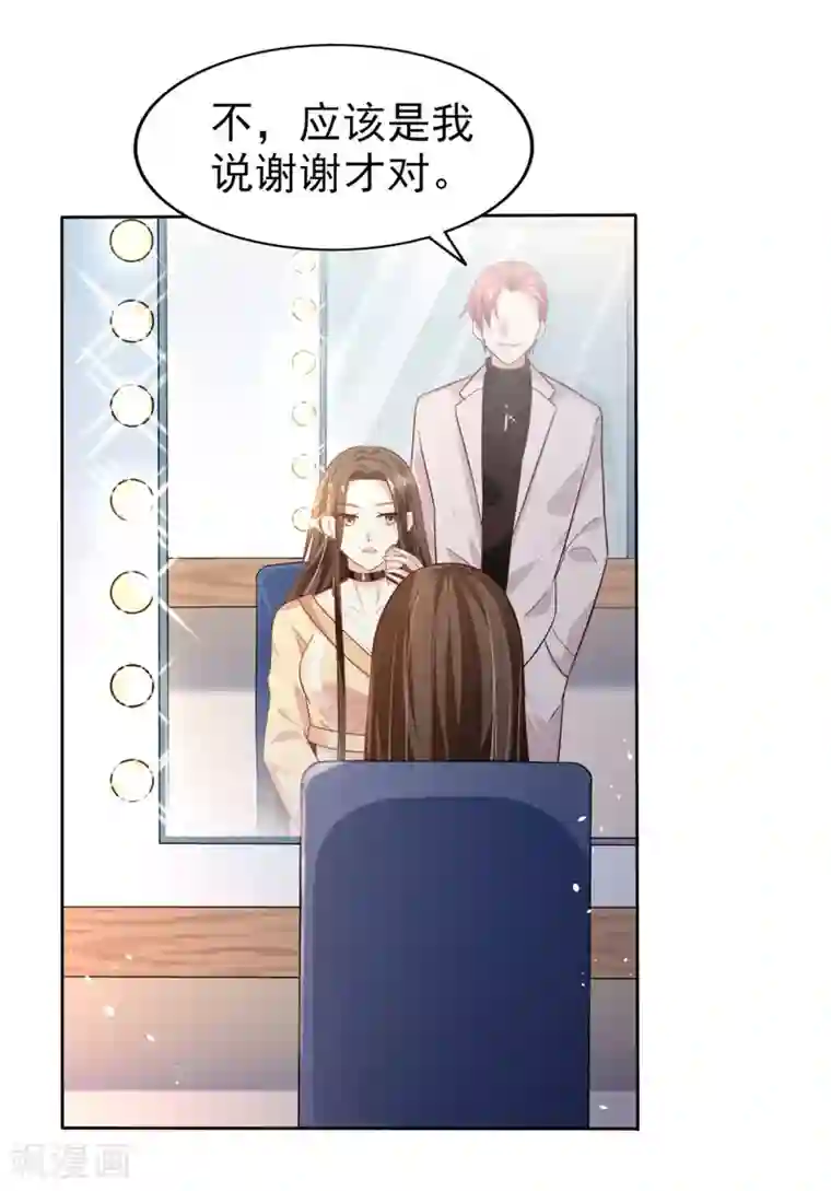 超模恋人有点甜第3话 合作