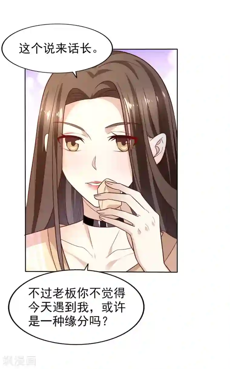 超模恋人有点甜第3话 合作