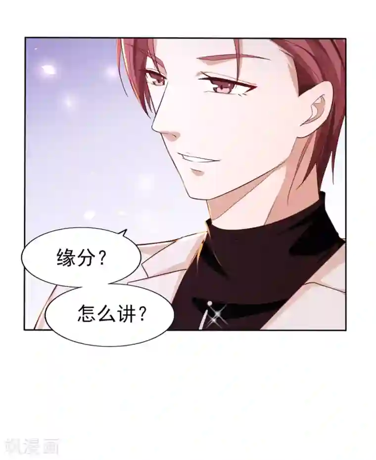 超模恋人有点甜第3话 合作