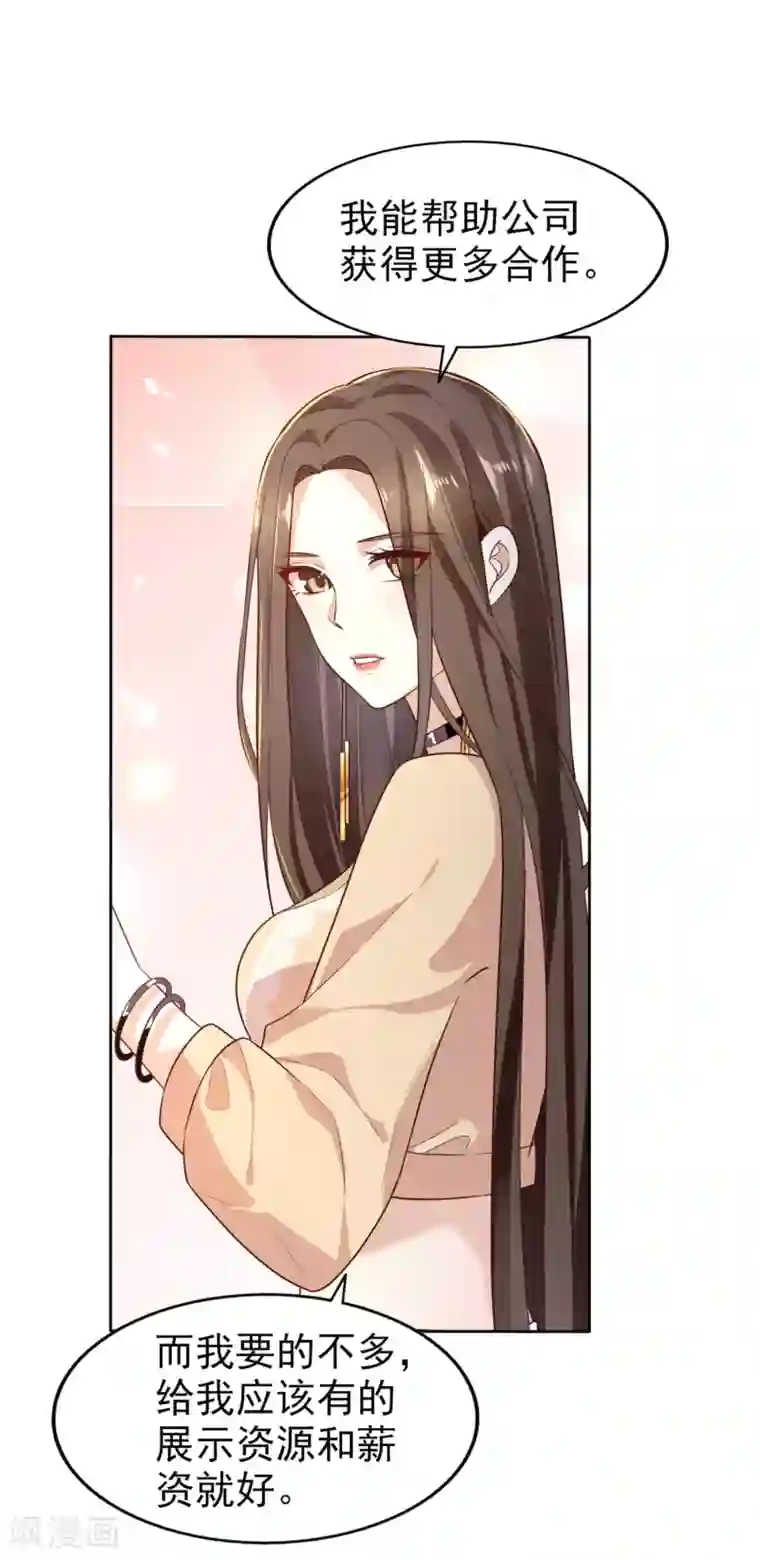 超模恋人有点甜第3话 合作