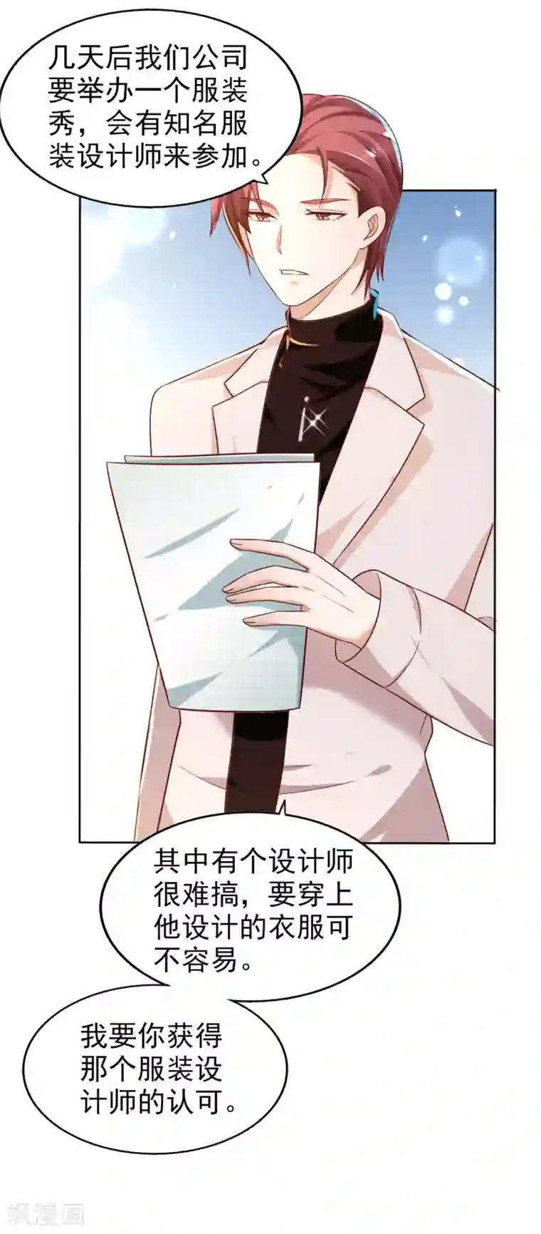 超模恋人有点甜第3话 合作