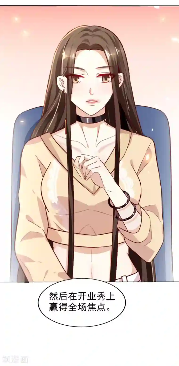 超模恋人有点甜第3话 合作