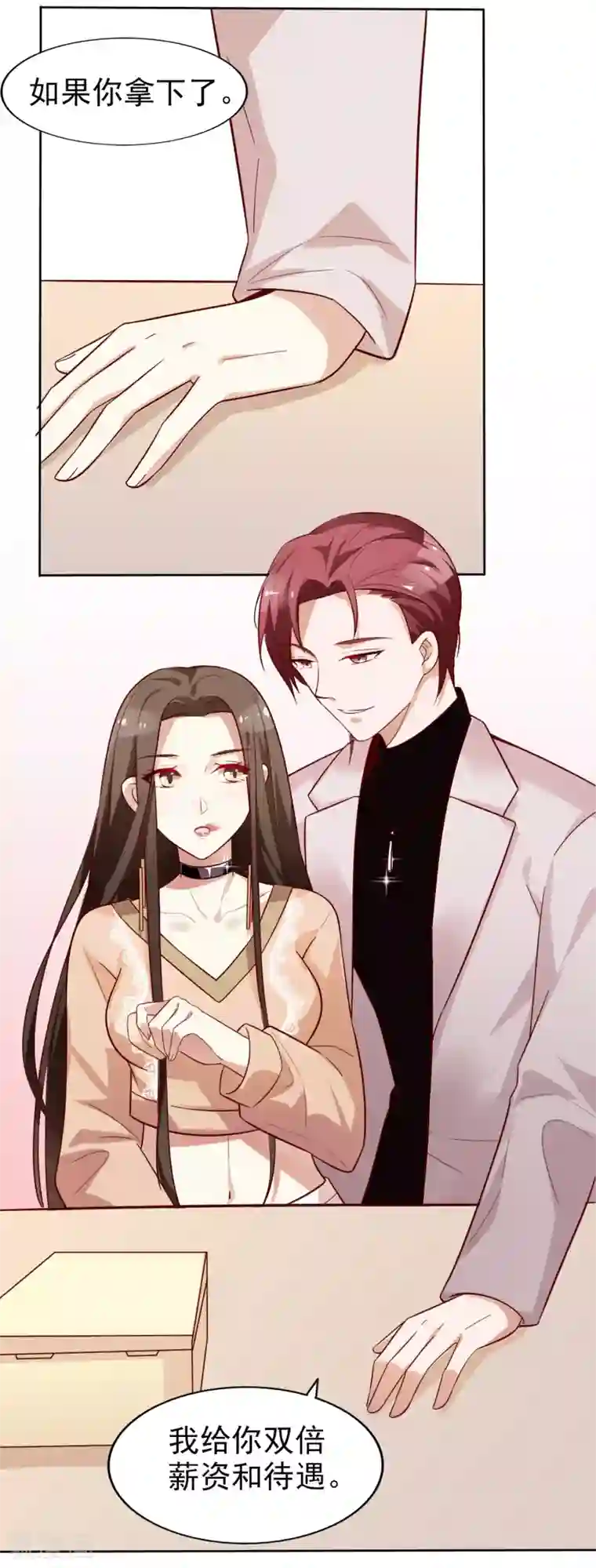 超模恋人有点甜第3话 合作