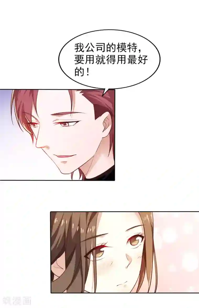 超模恋人有点甜第3话 合作