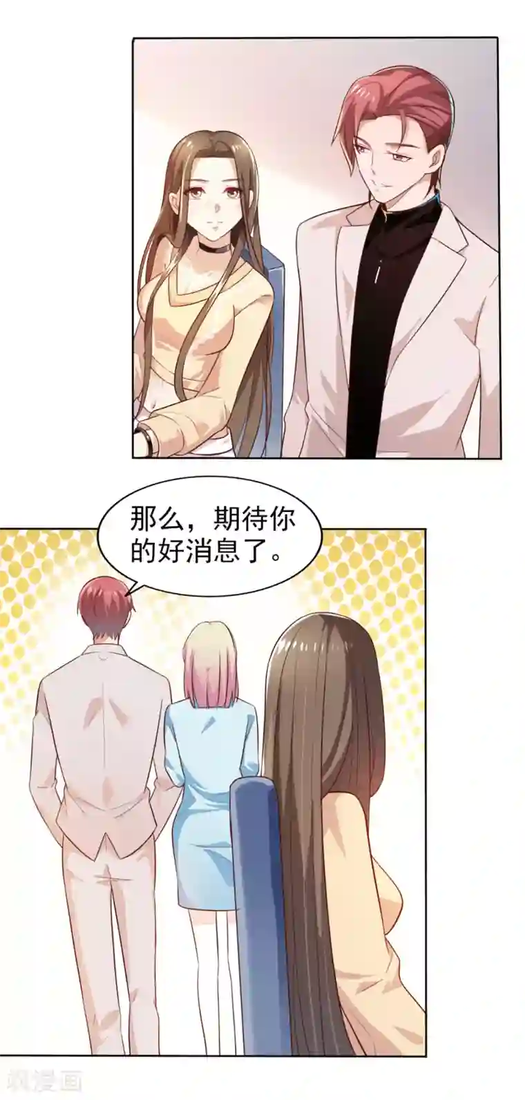 超模恋人有点甜第3话 合作