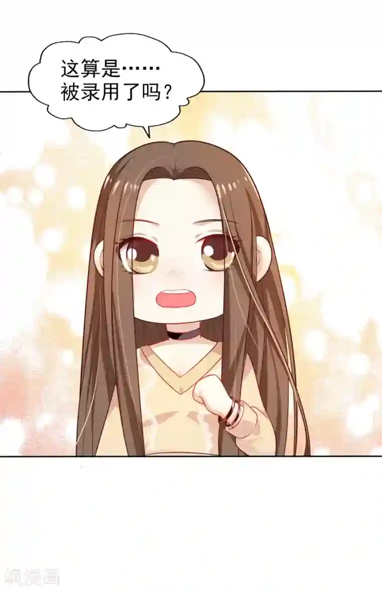 超模恋人有点甜第3话 合作