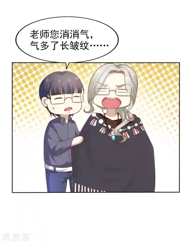 超模恋人有点甜第4话 难搞的设计师