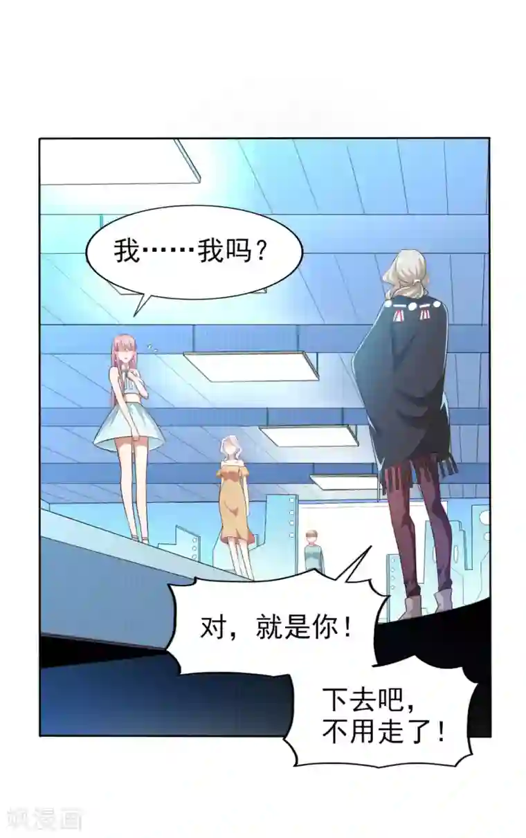 超模恋人有点甜第4话 难搞的设计师