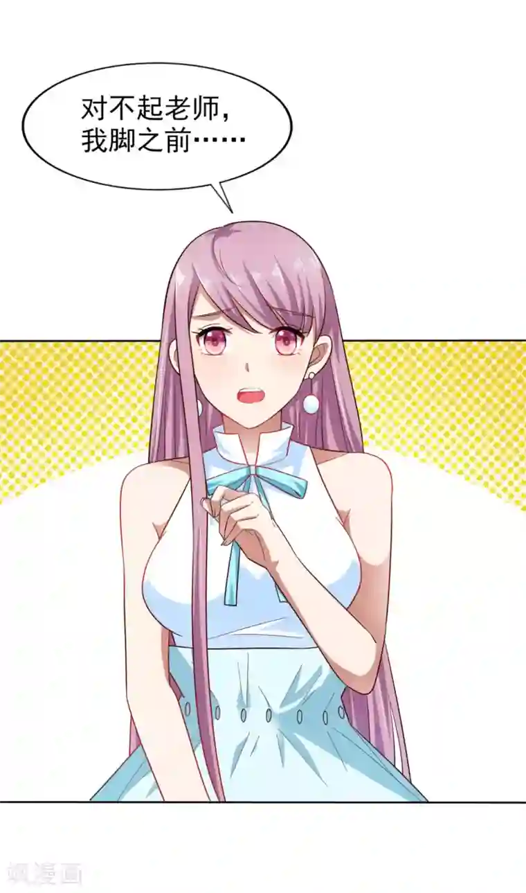 超模恋人有点甜第4话 难搞的设计师