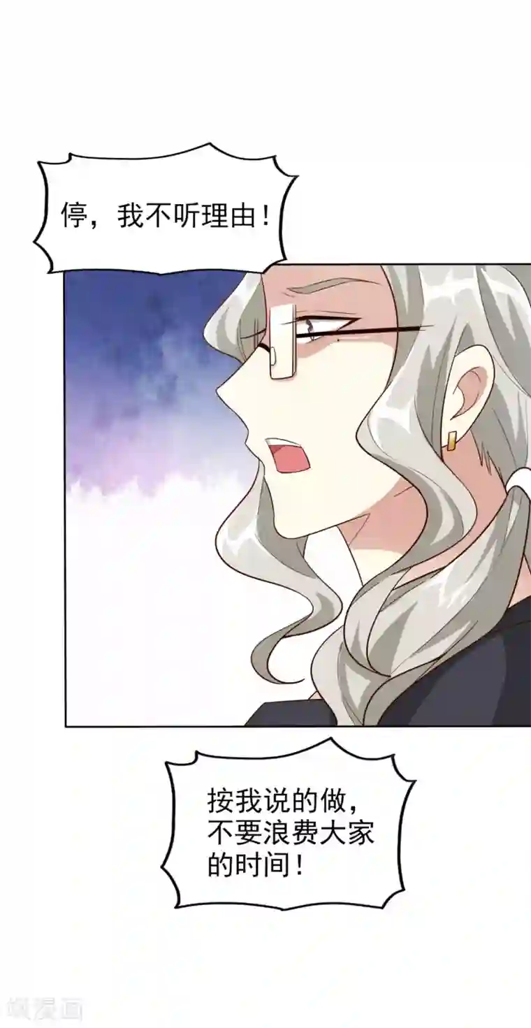 超模恋人有点甜第4话 难搞的设计师