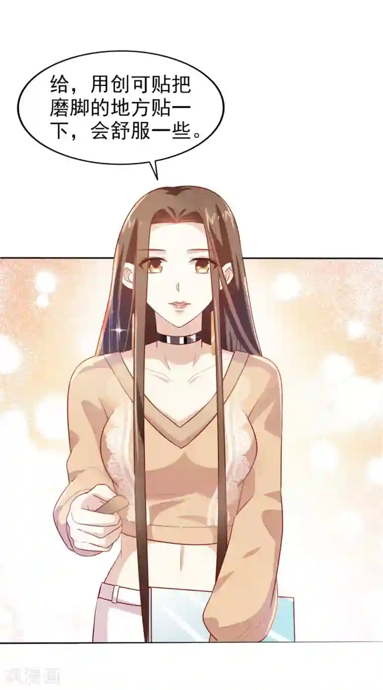 超模恋人有点甜第4话 难搞的设计师