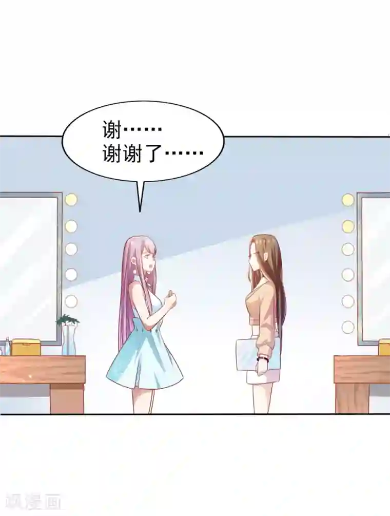 超模恋人有点甜第4话 难搞的设计师