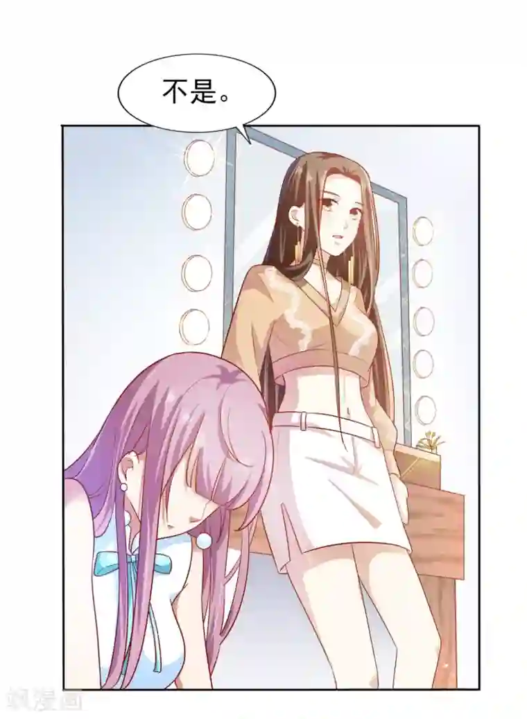 超模恋人有点甜第4话 难搞的设计师