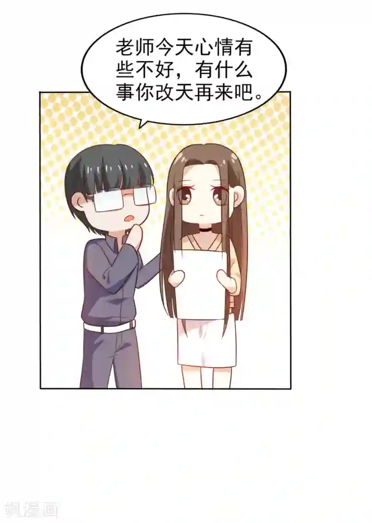 超模恋人有点甜第4话 难搞的设计师