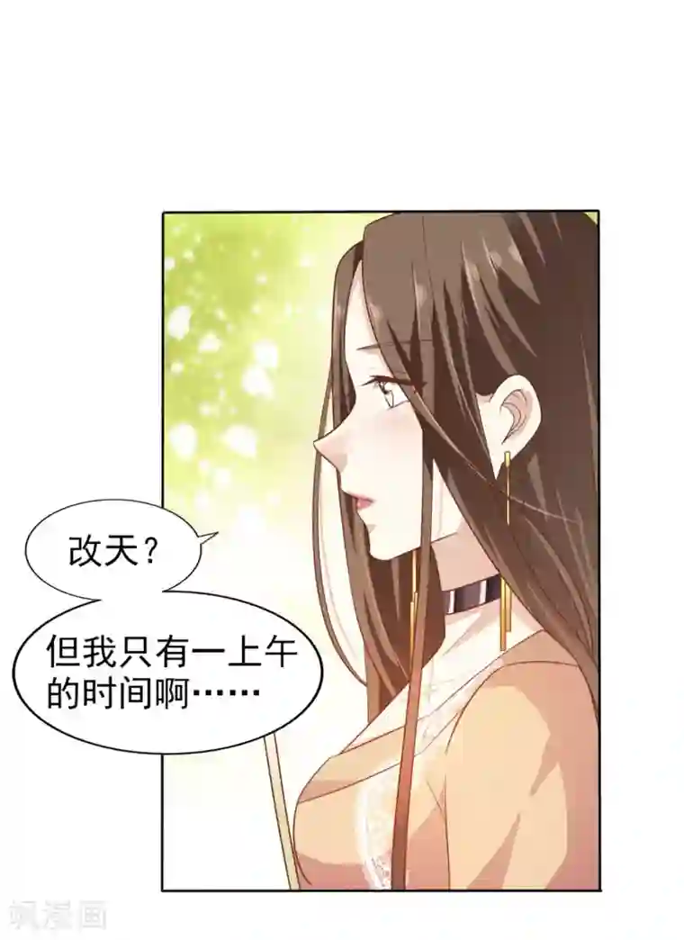 超模恋人有点甜第4话 难搞的设计师