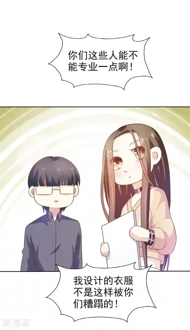 超模恋人有点甜第4话 难搞的设计师