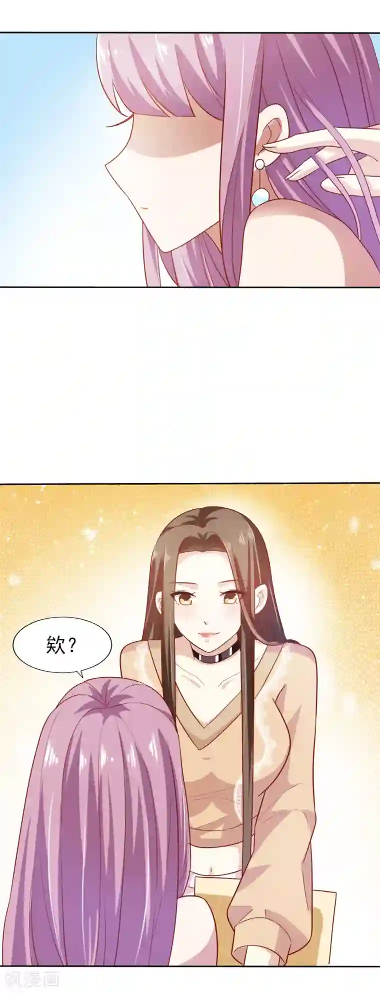 超模恋人有点甜第5话 机会难得